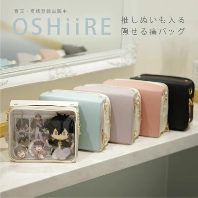 OSHiiRE 推しぬいも入る隠せる痛バッグ＜5色展開＞ - Kawaii Pink Boutique